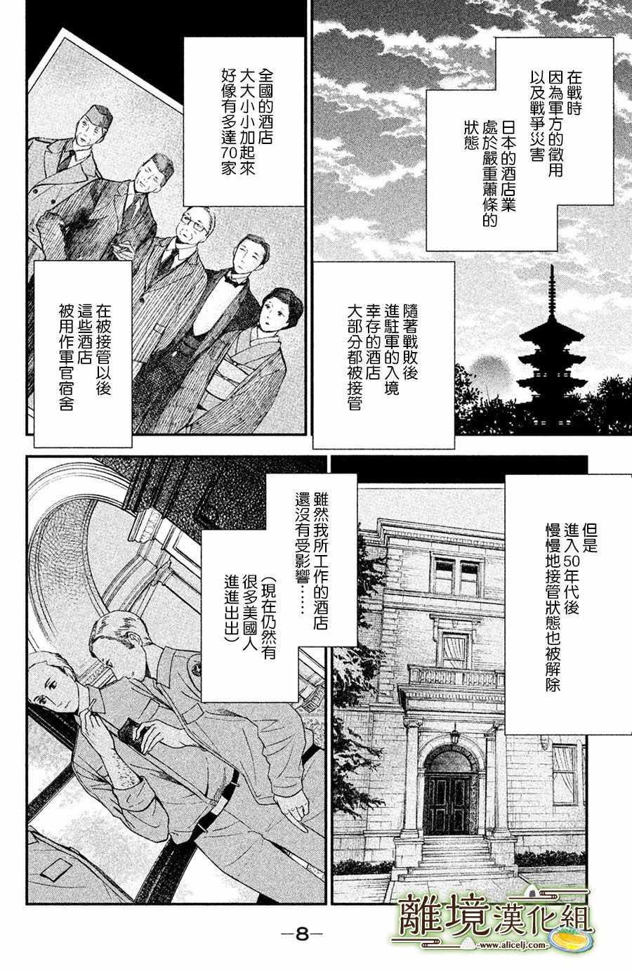 第1话7