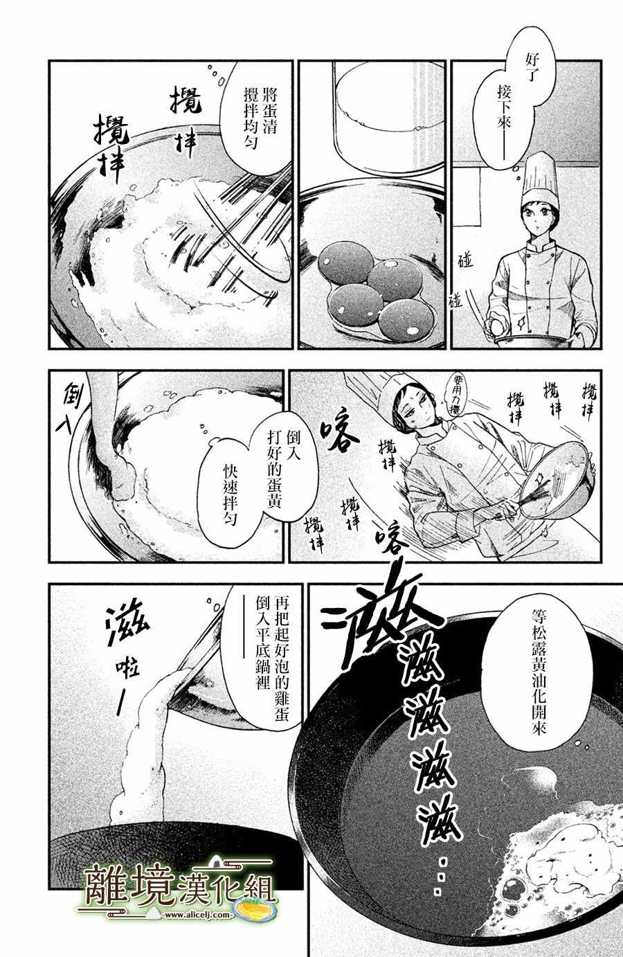 第1话8