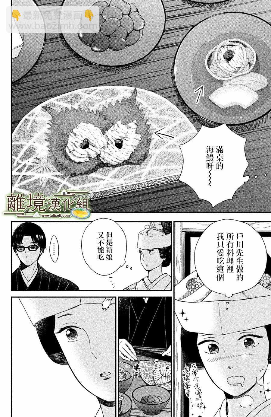 第2话18