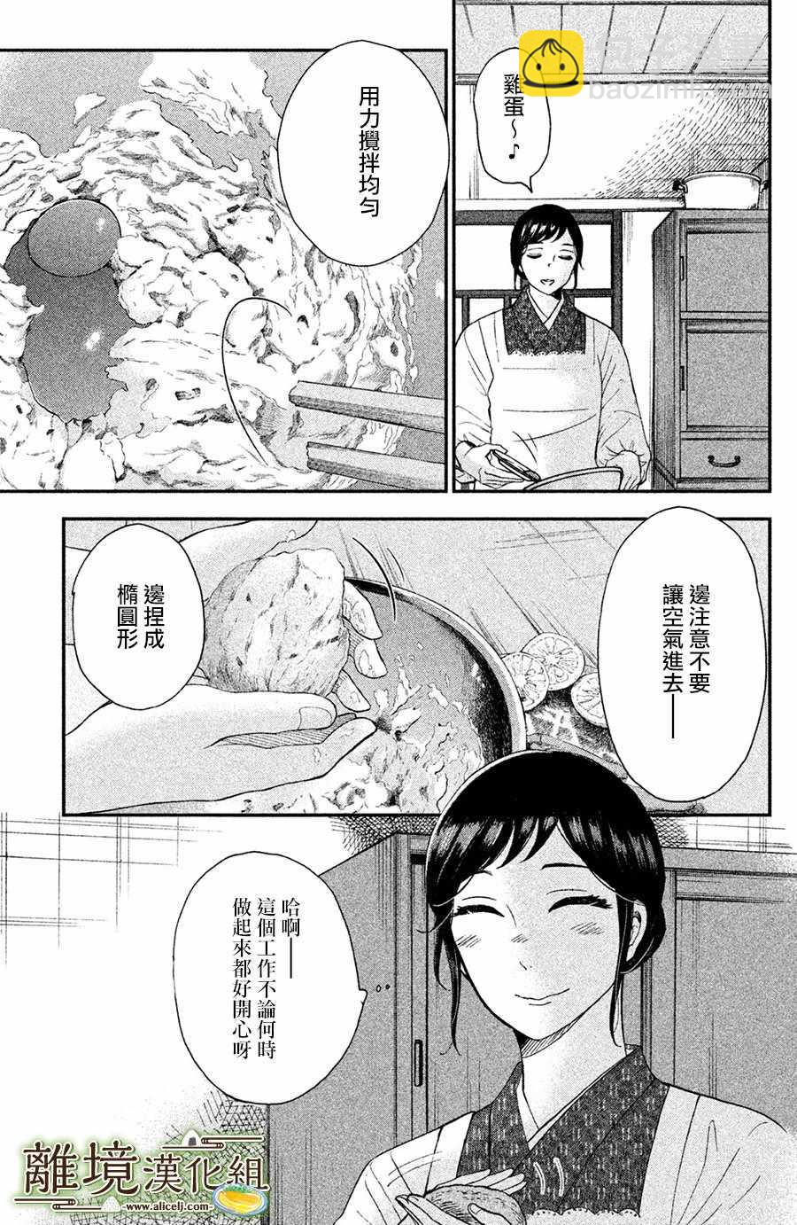 第2话23