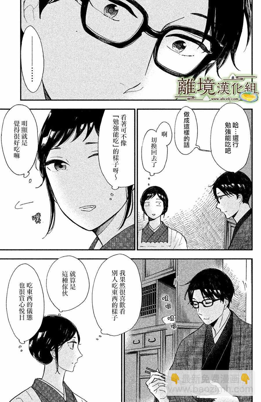 第2话29