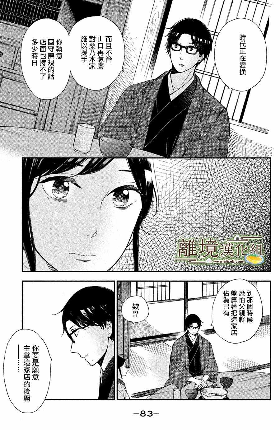第2话31