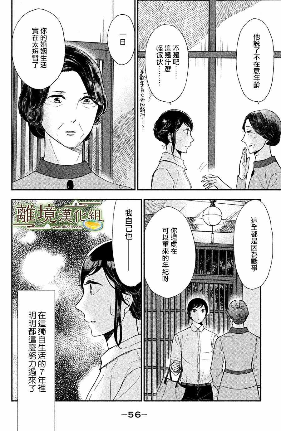 第2话5