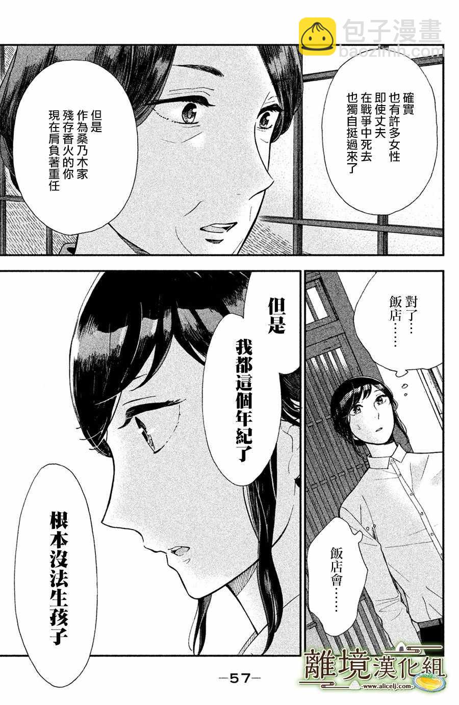 第2话6