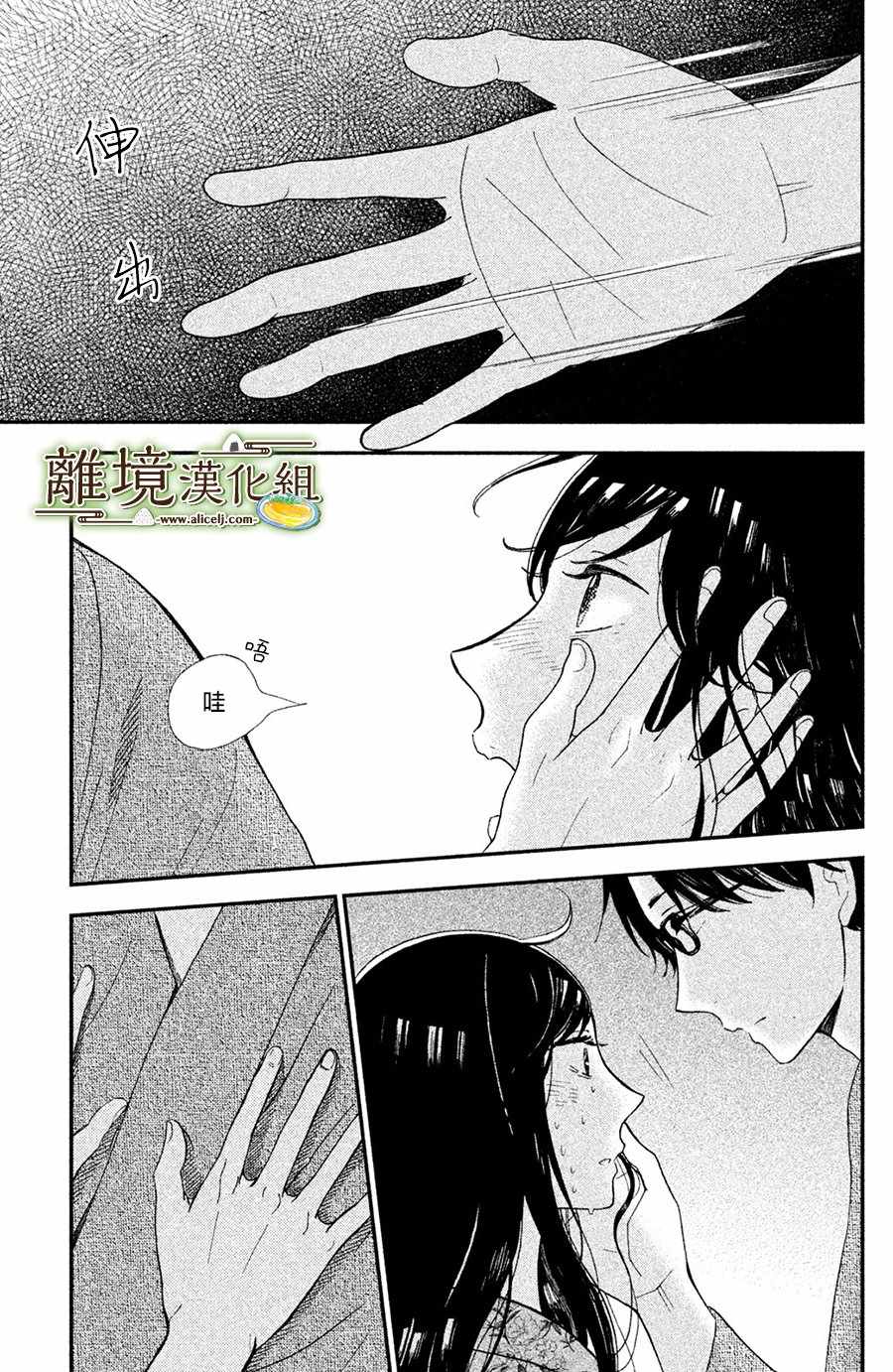 第3话10