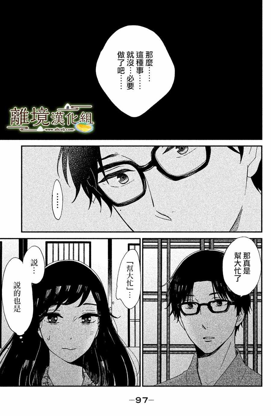 第3话12
