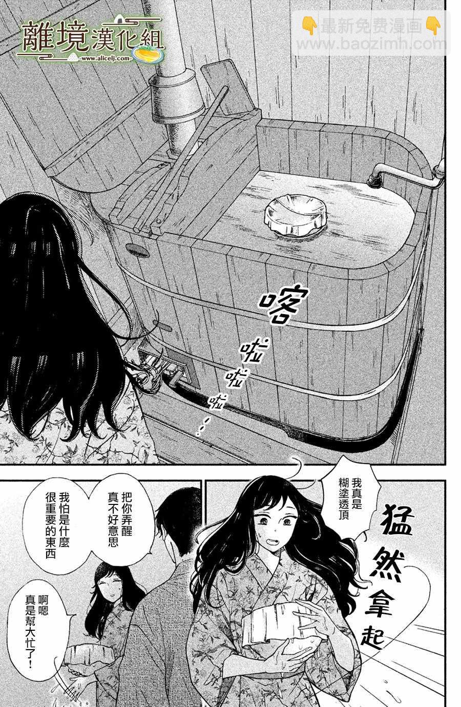 第3话16