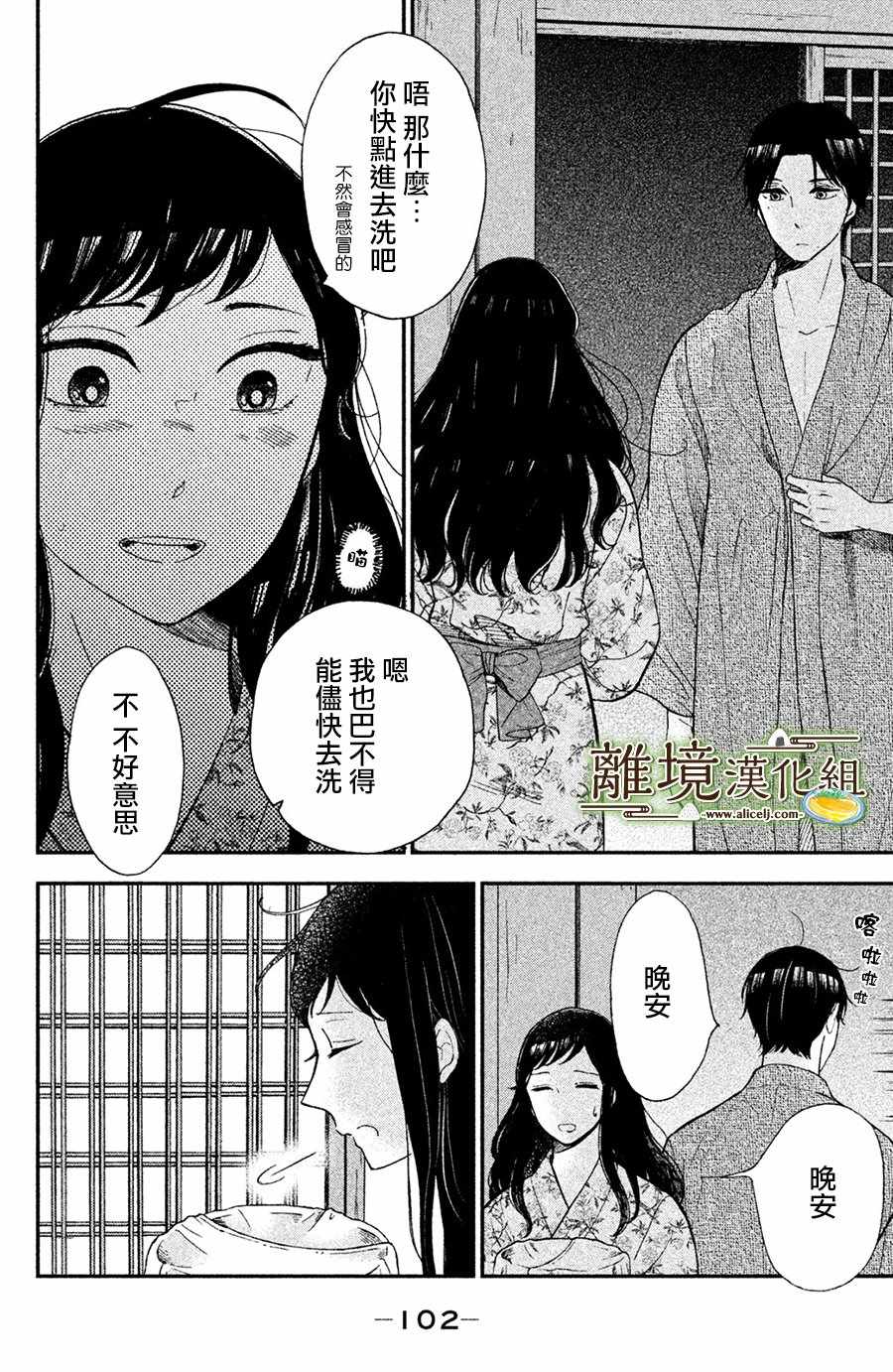 第3话17