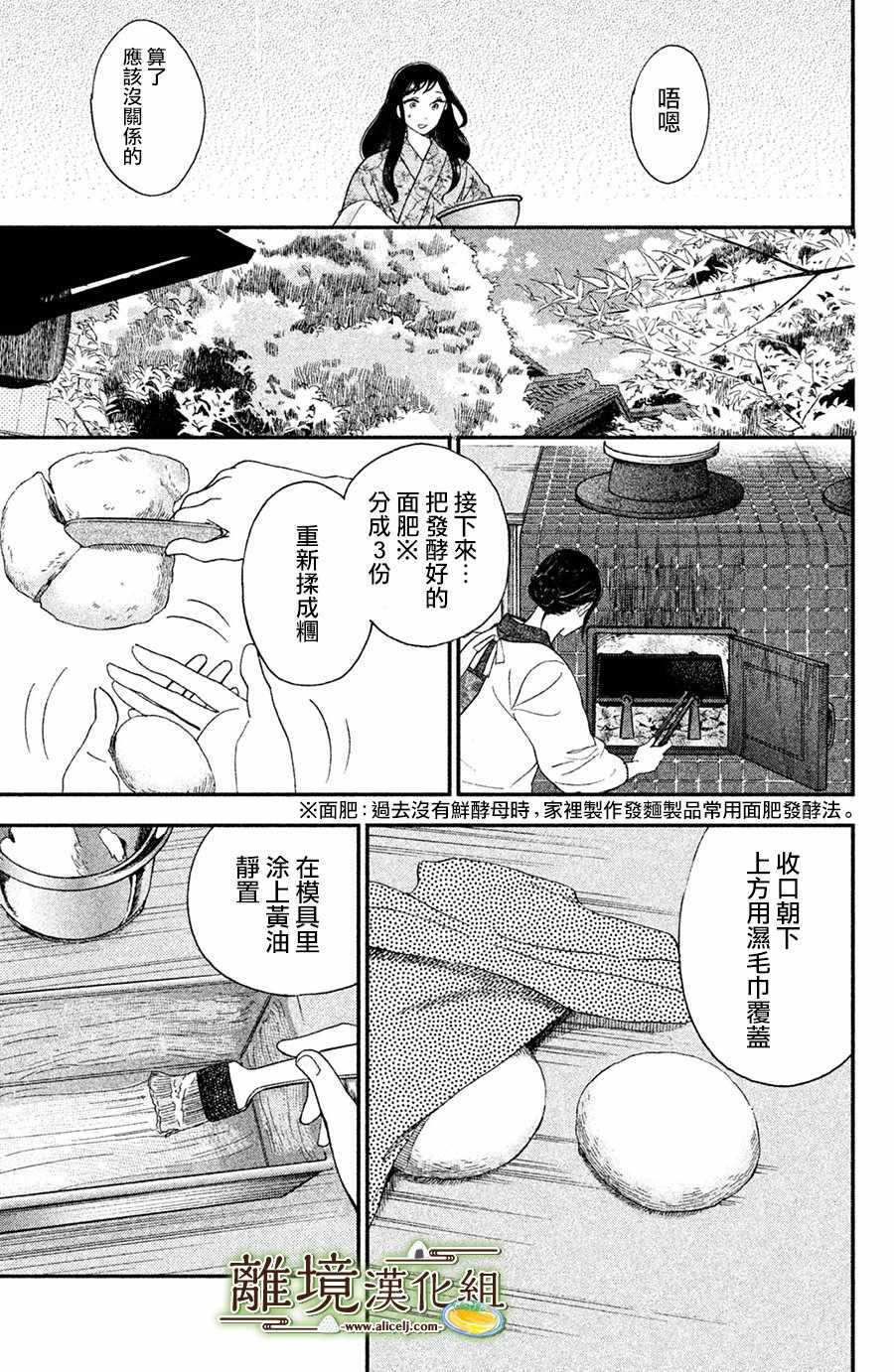 第3话18