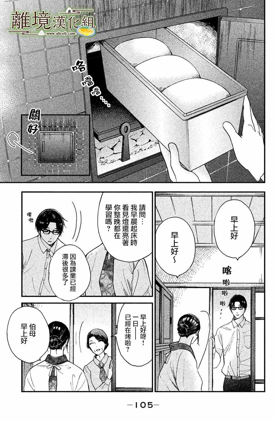 第3话20