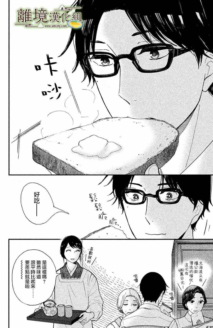 第3话23