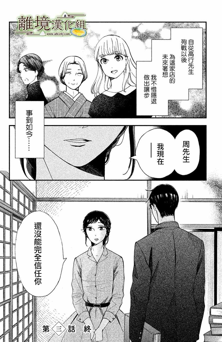 第3话33
