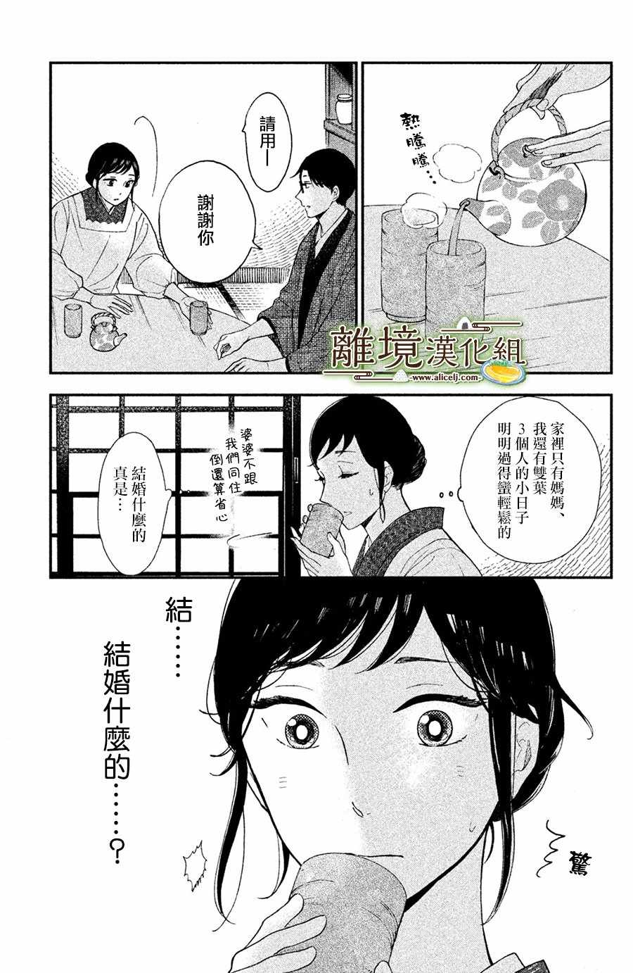 第3话6