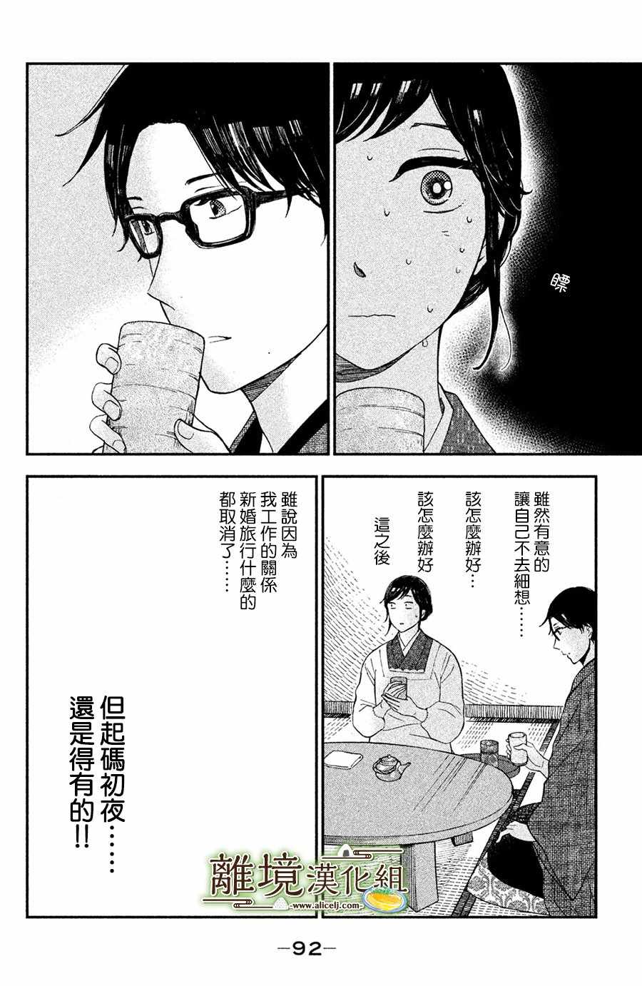 第3话7