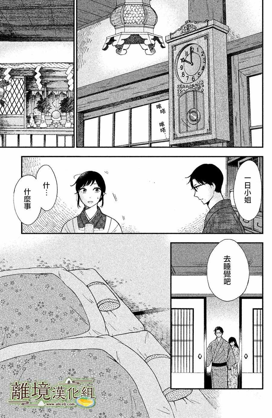 第3话8