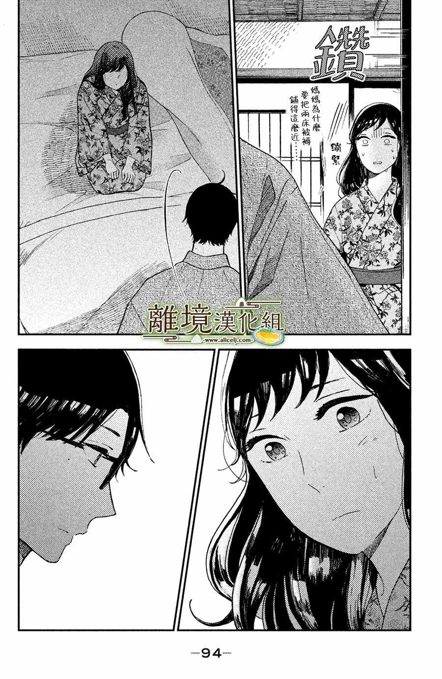第3话9