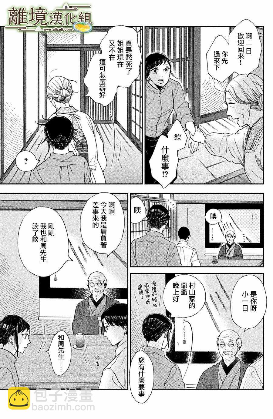 第4话10