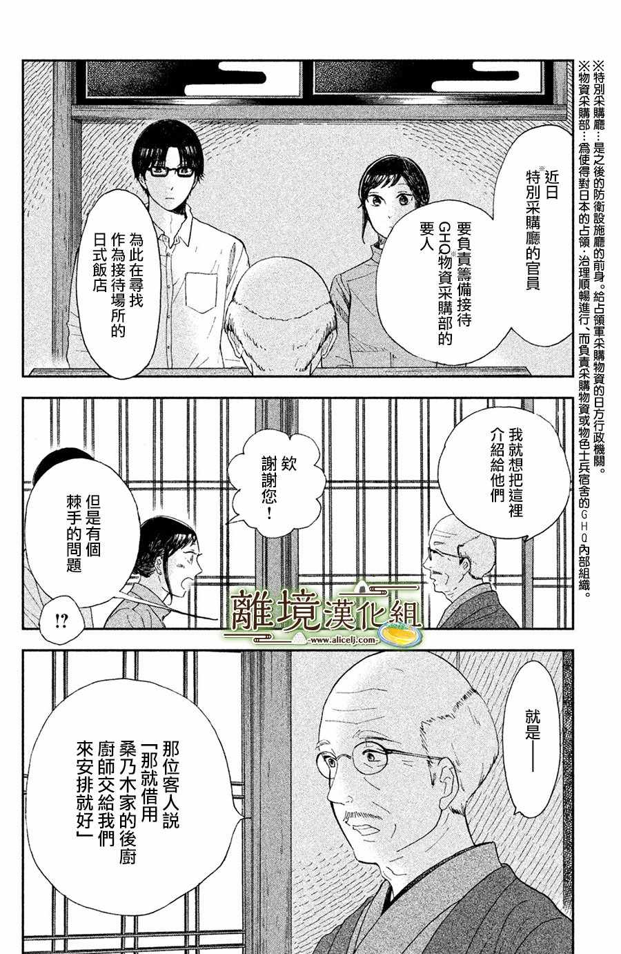 第4话11
