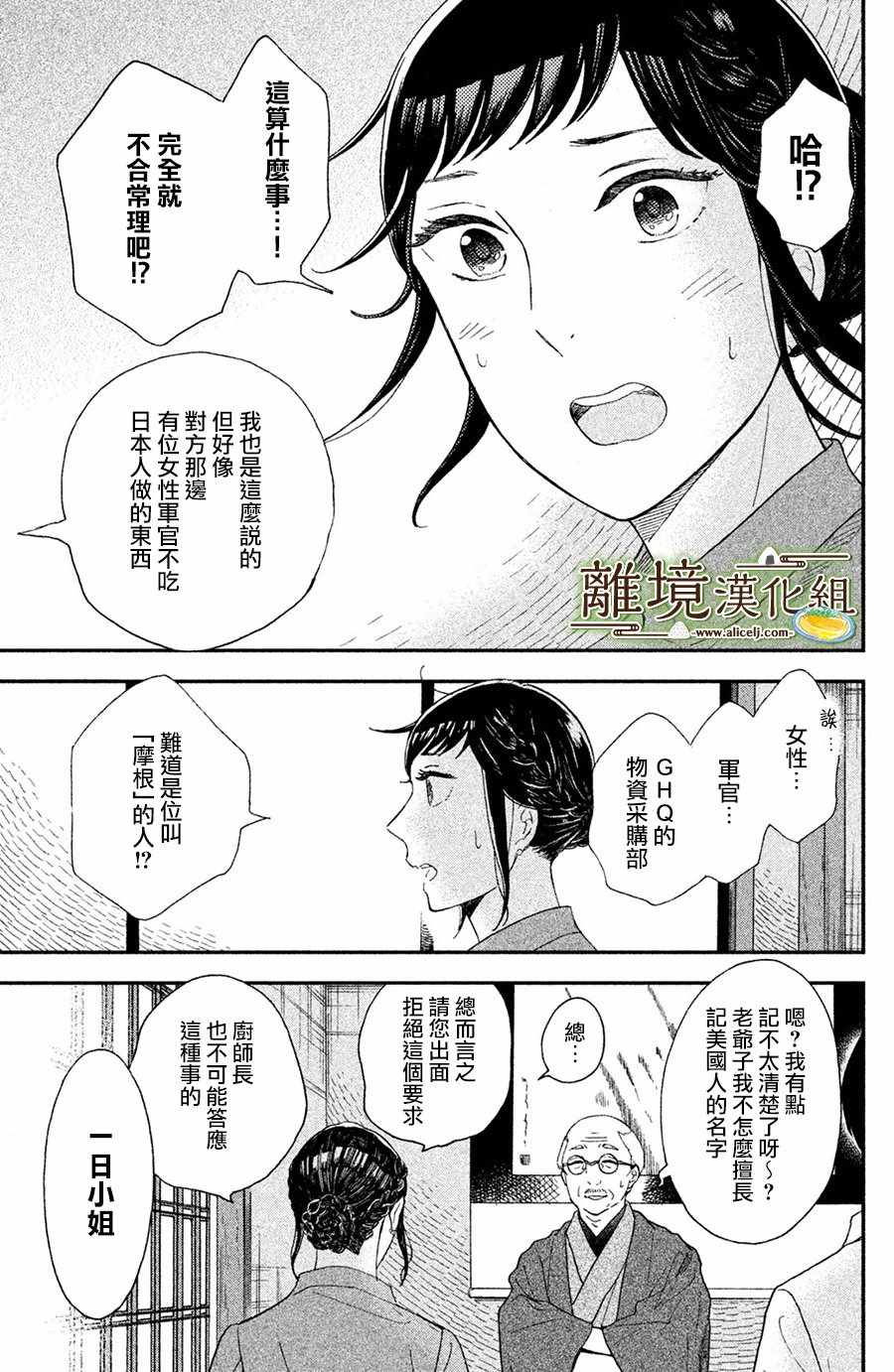第4话12