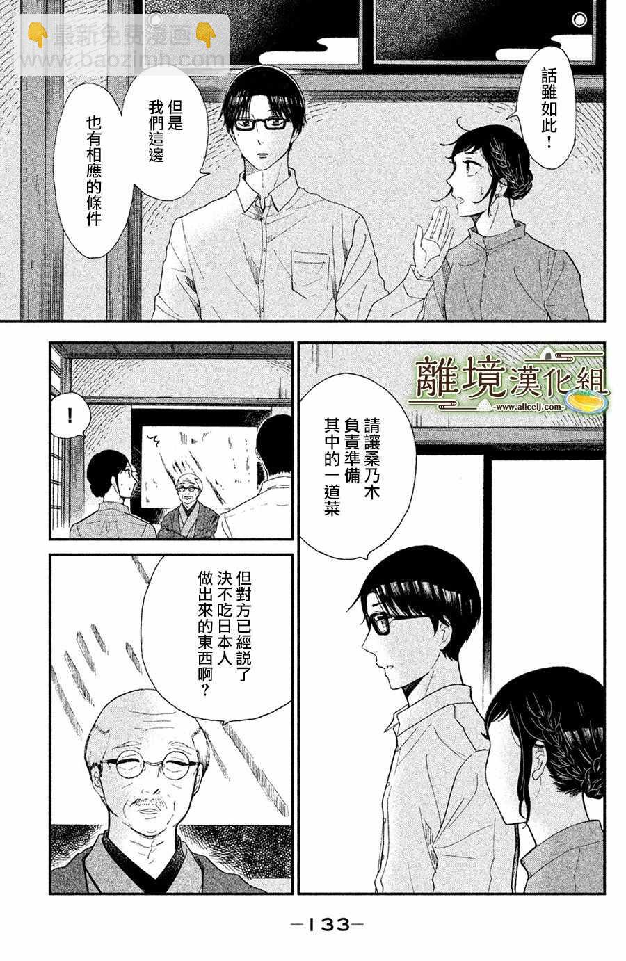 第4话14