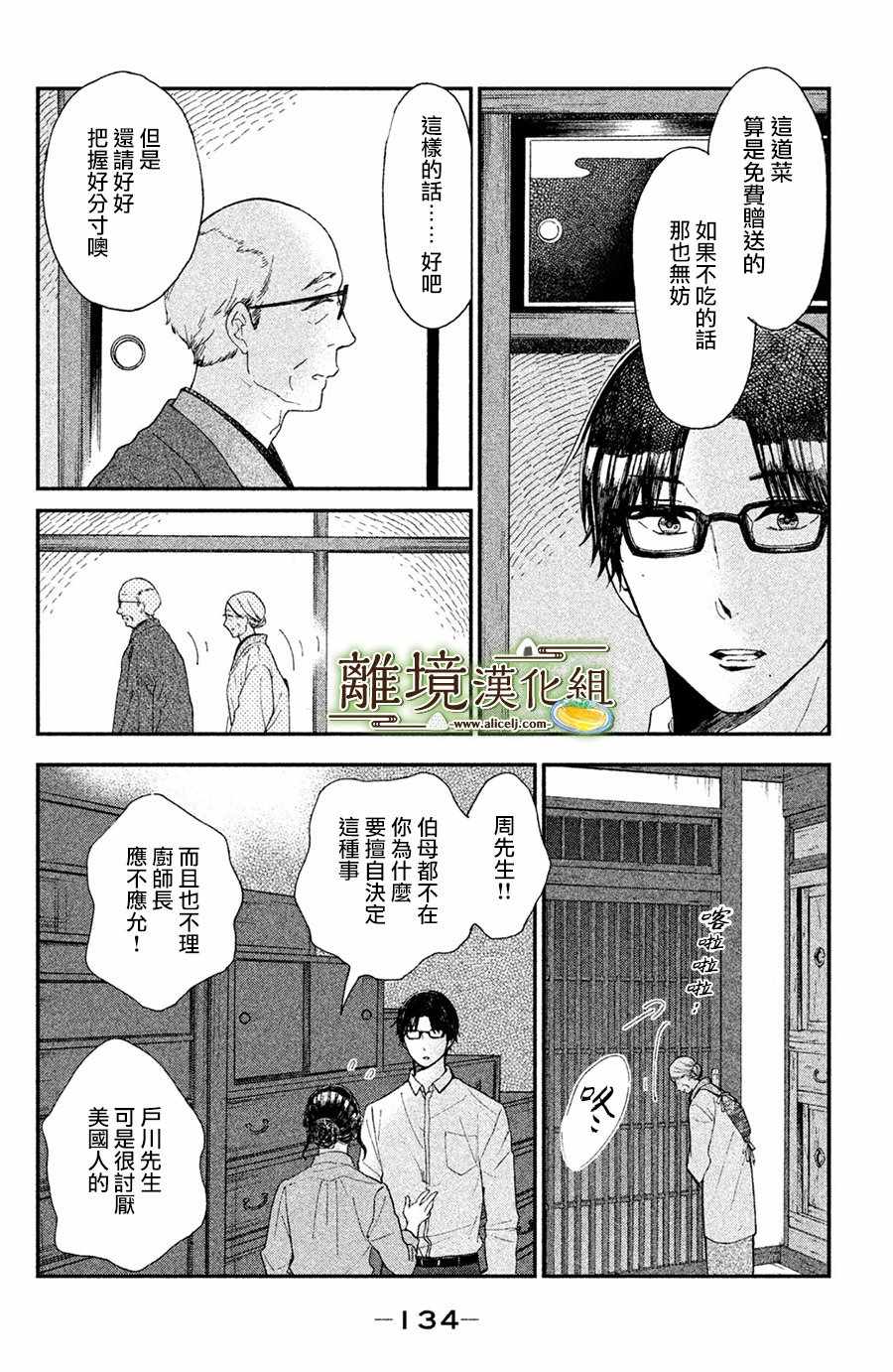 第4话15