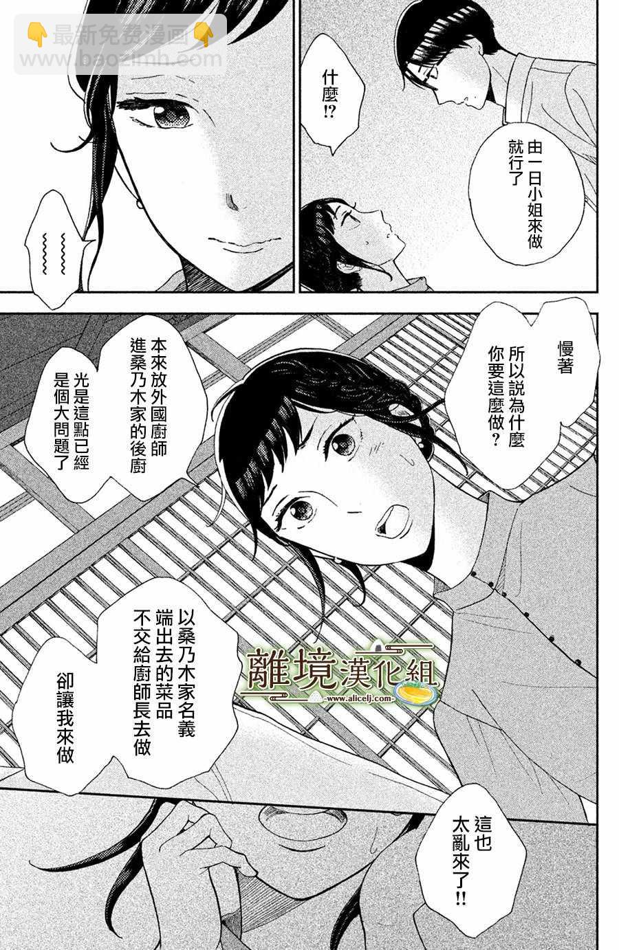 第4话16