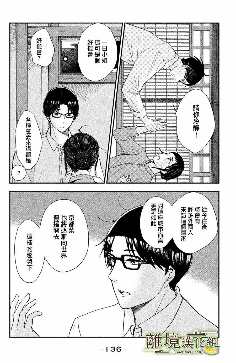 第4话17