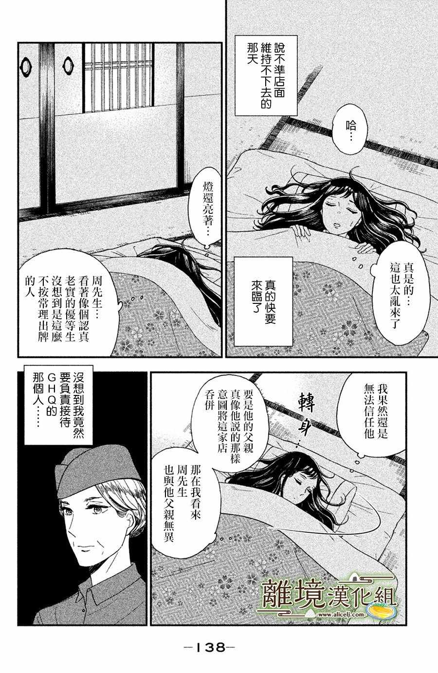 第4话19