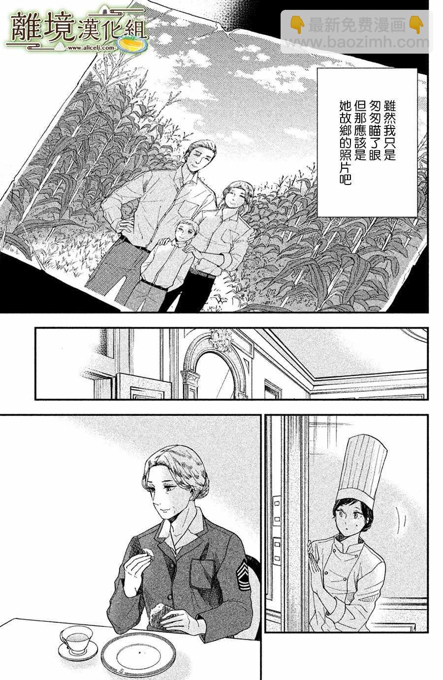 第4话20