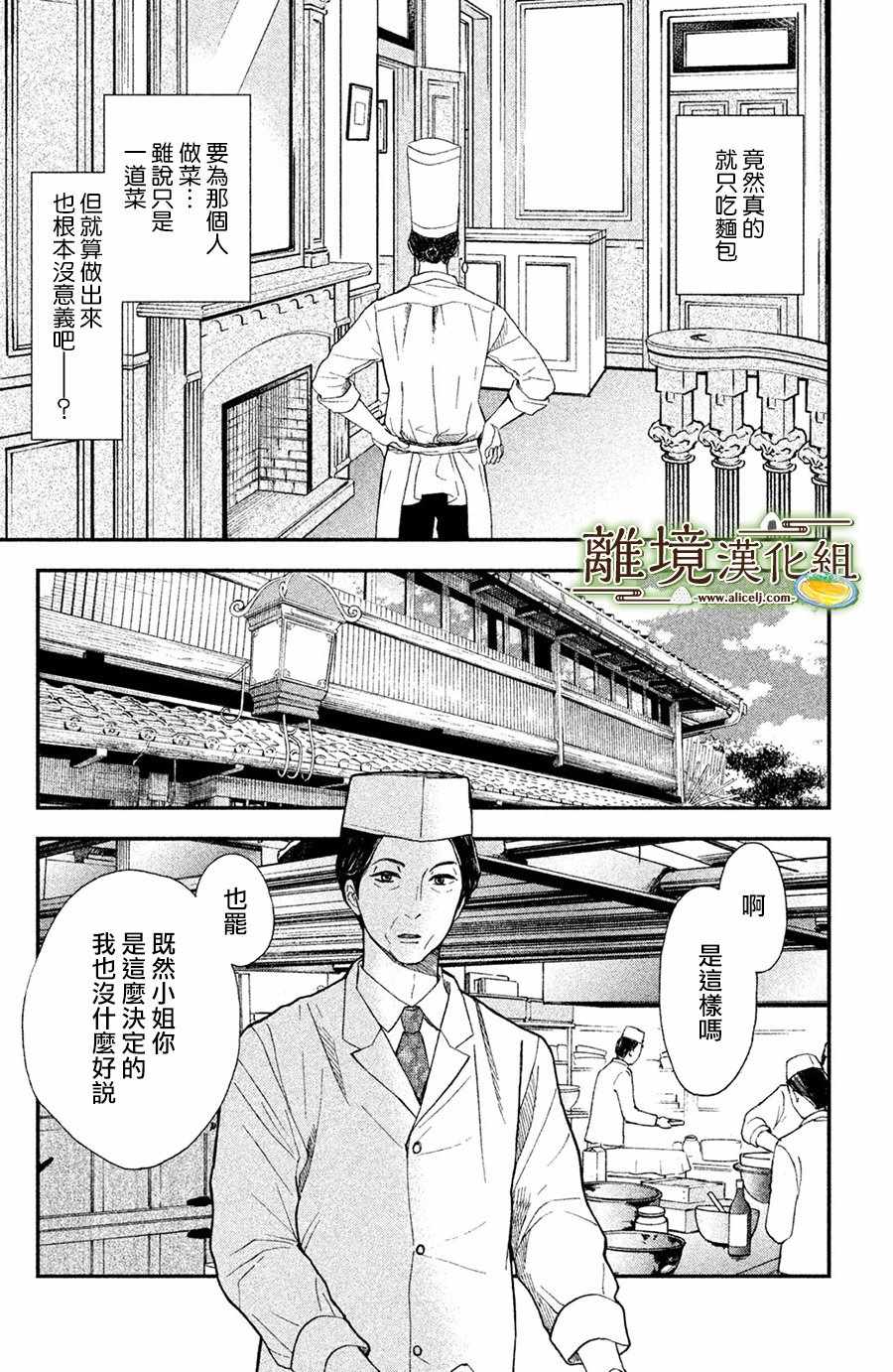 第4话21