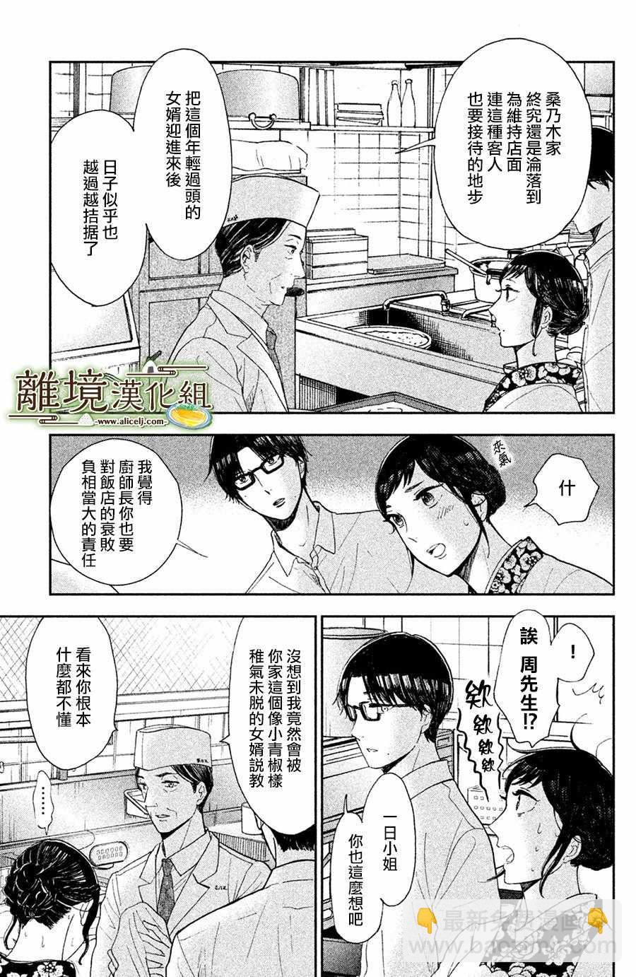 第4话22