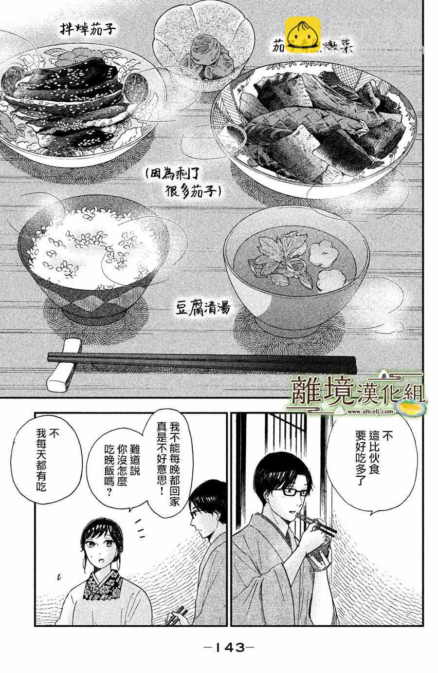 第4话24
