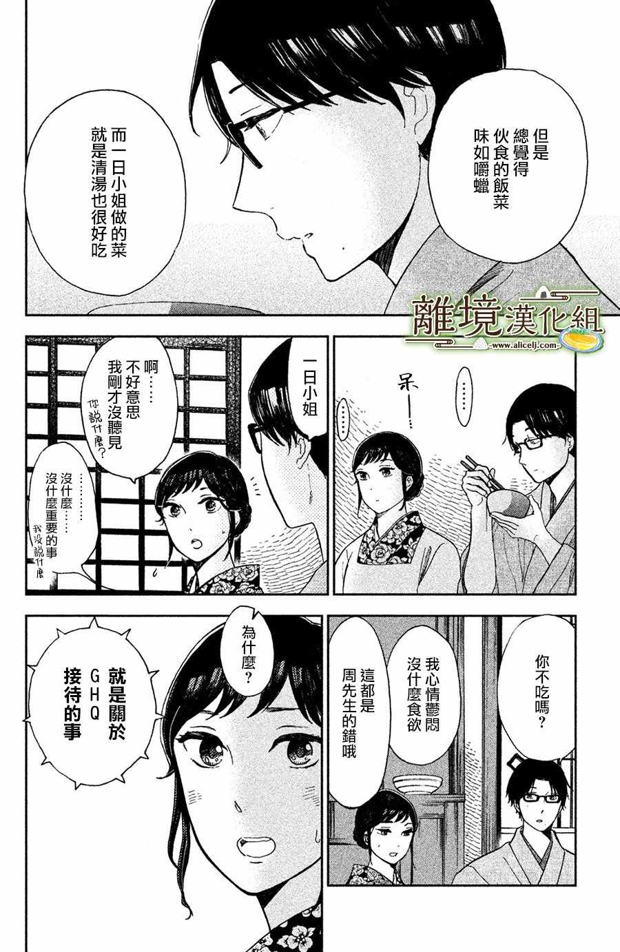 第4话25