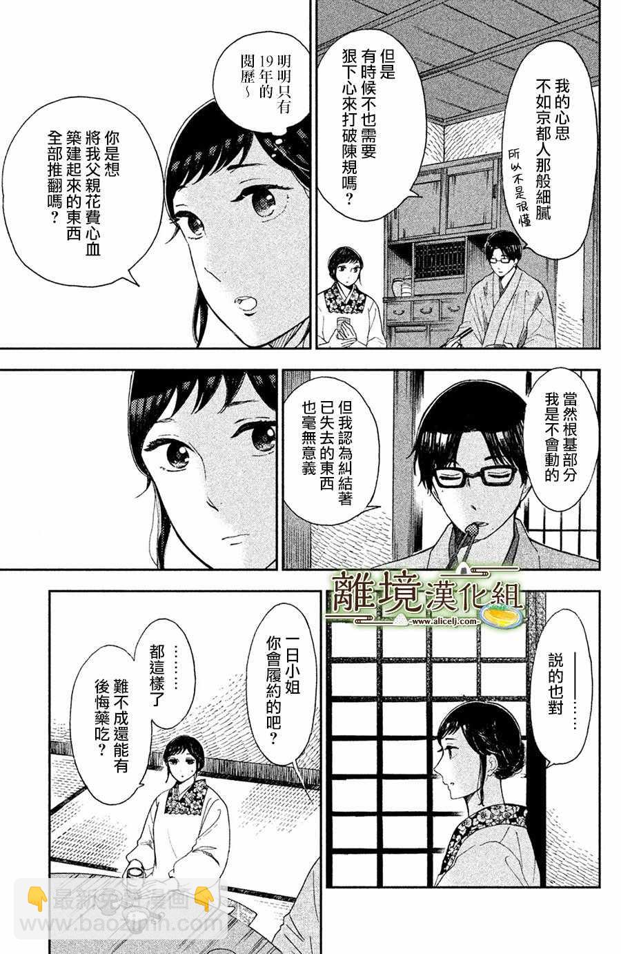 第4话26