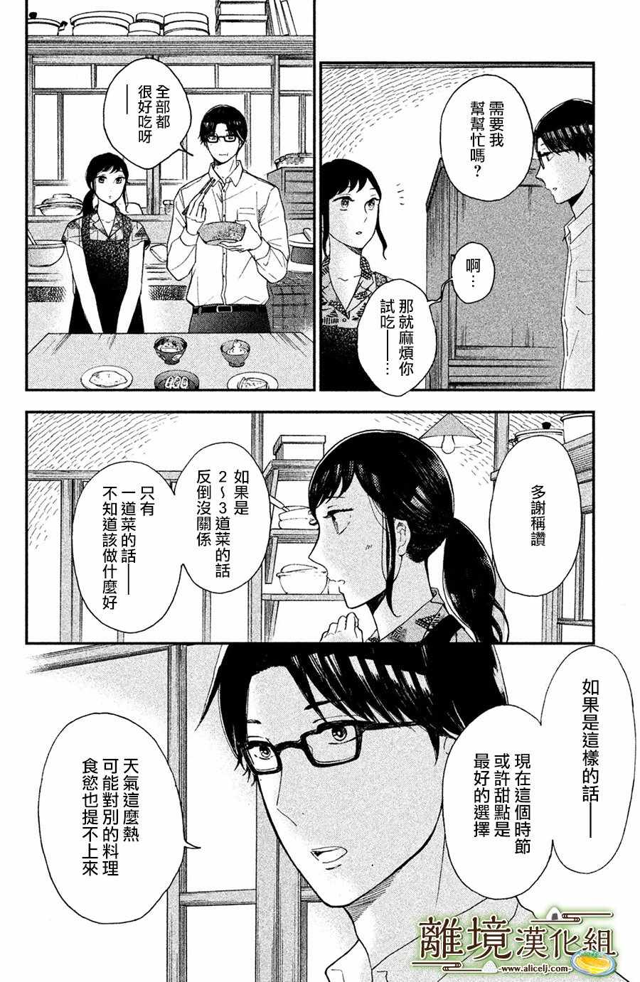 第4话29