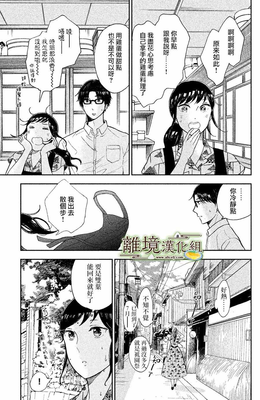 第4话30
