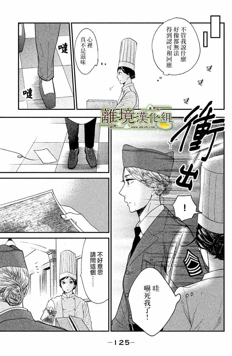 第4话6