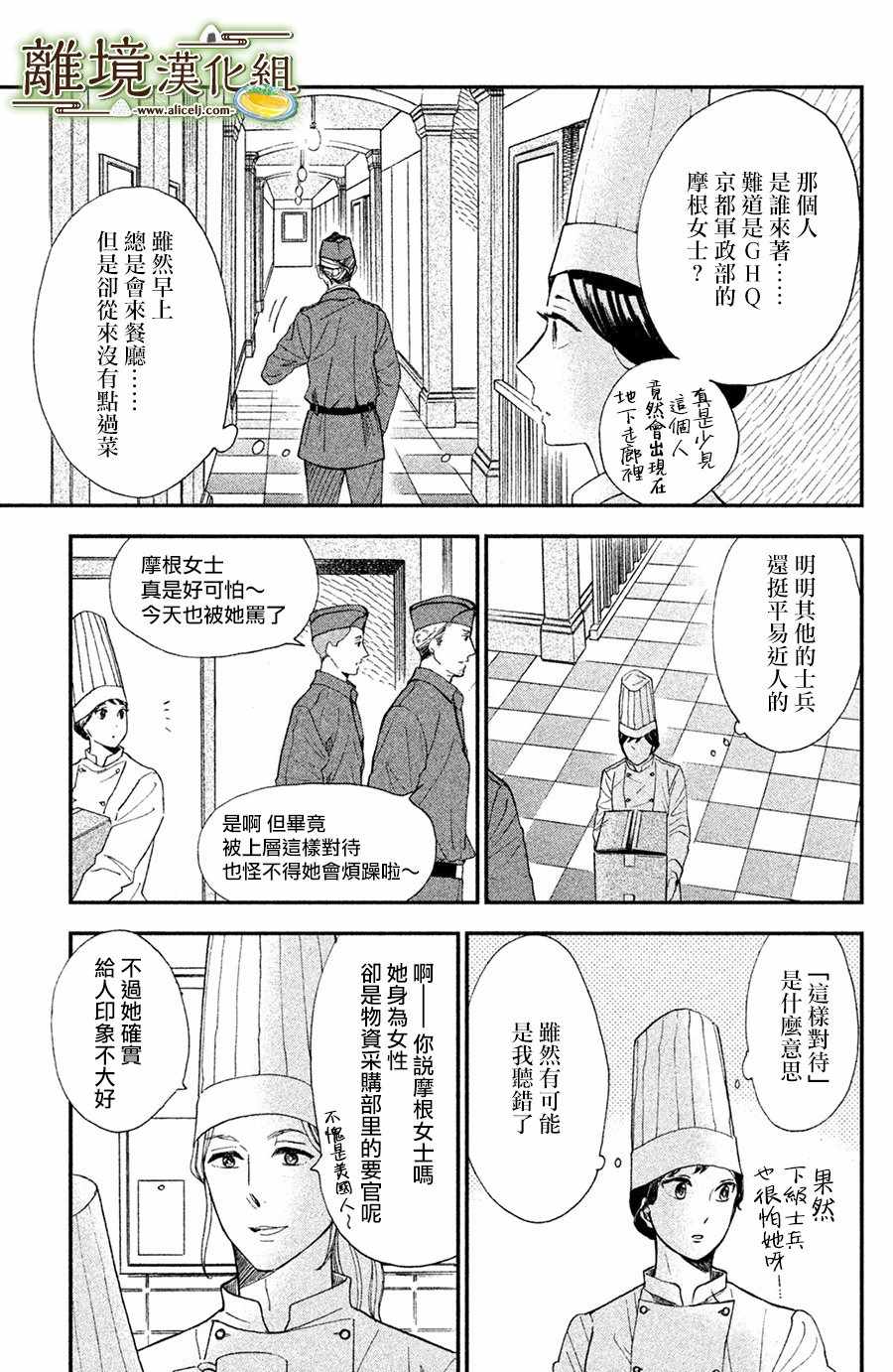 第4话8