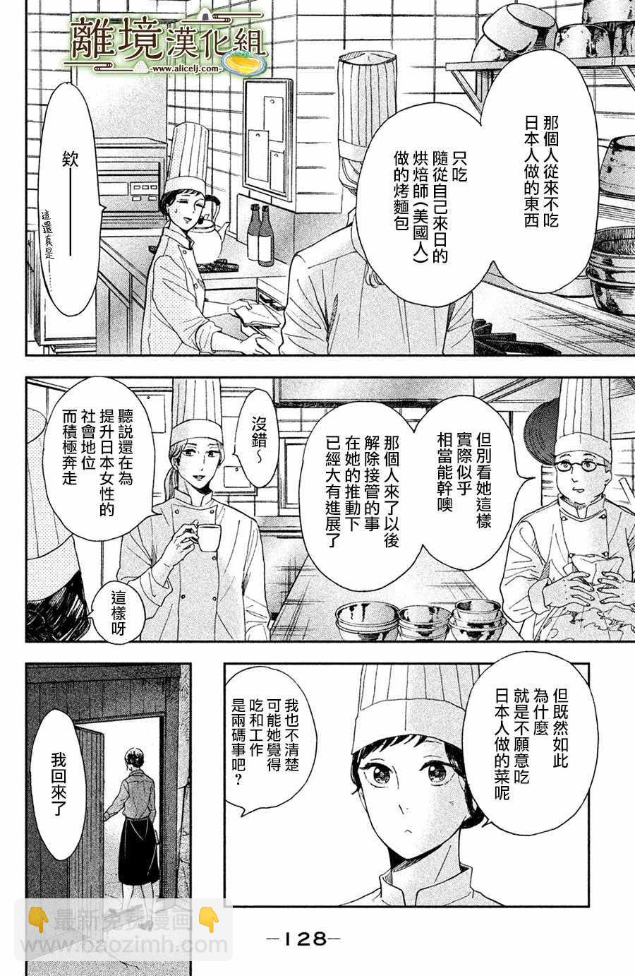 第4话9