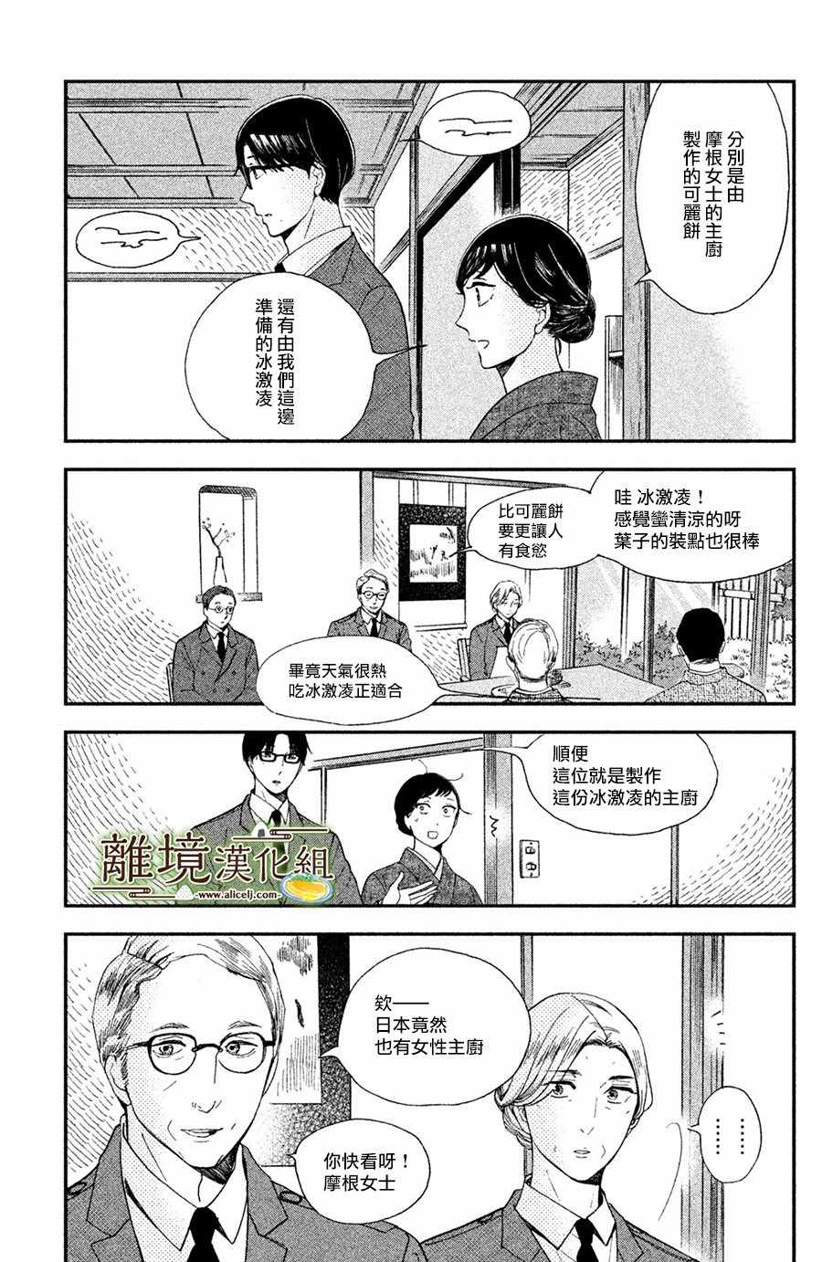 第5话10