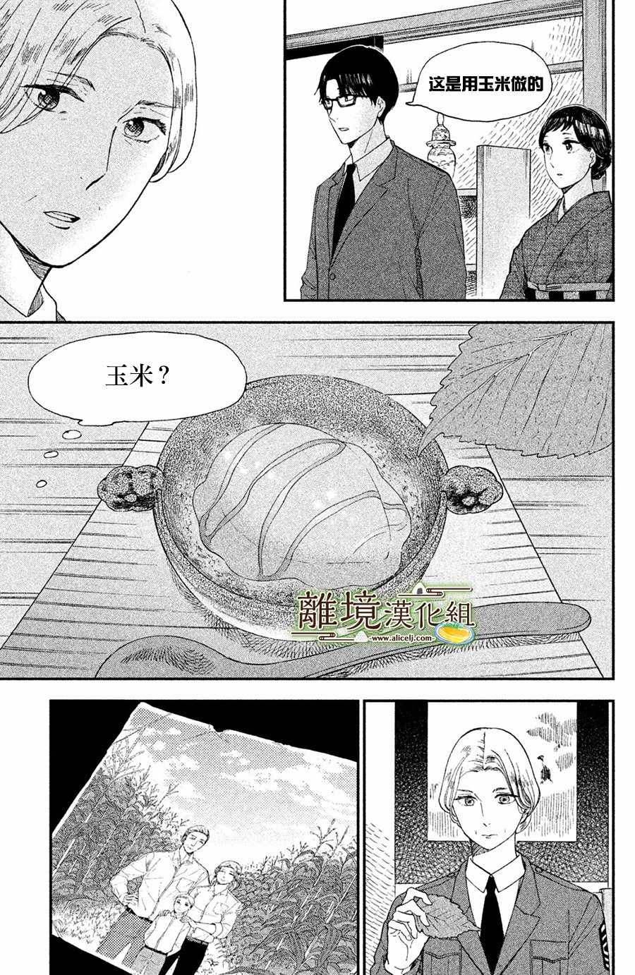 第5话12