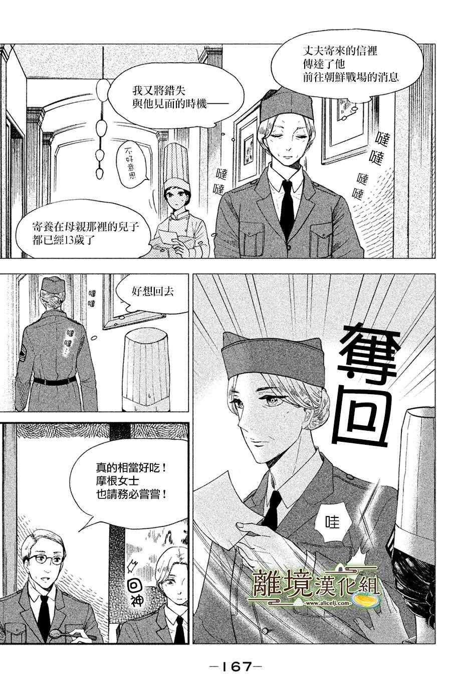 第5话14
