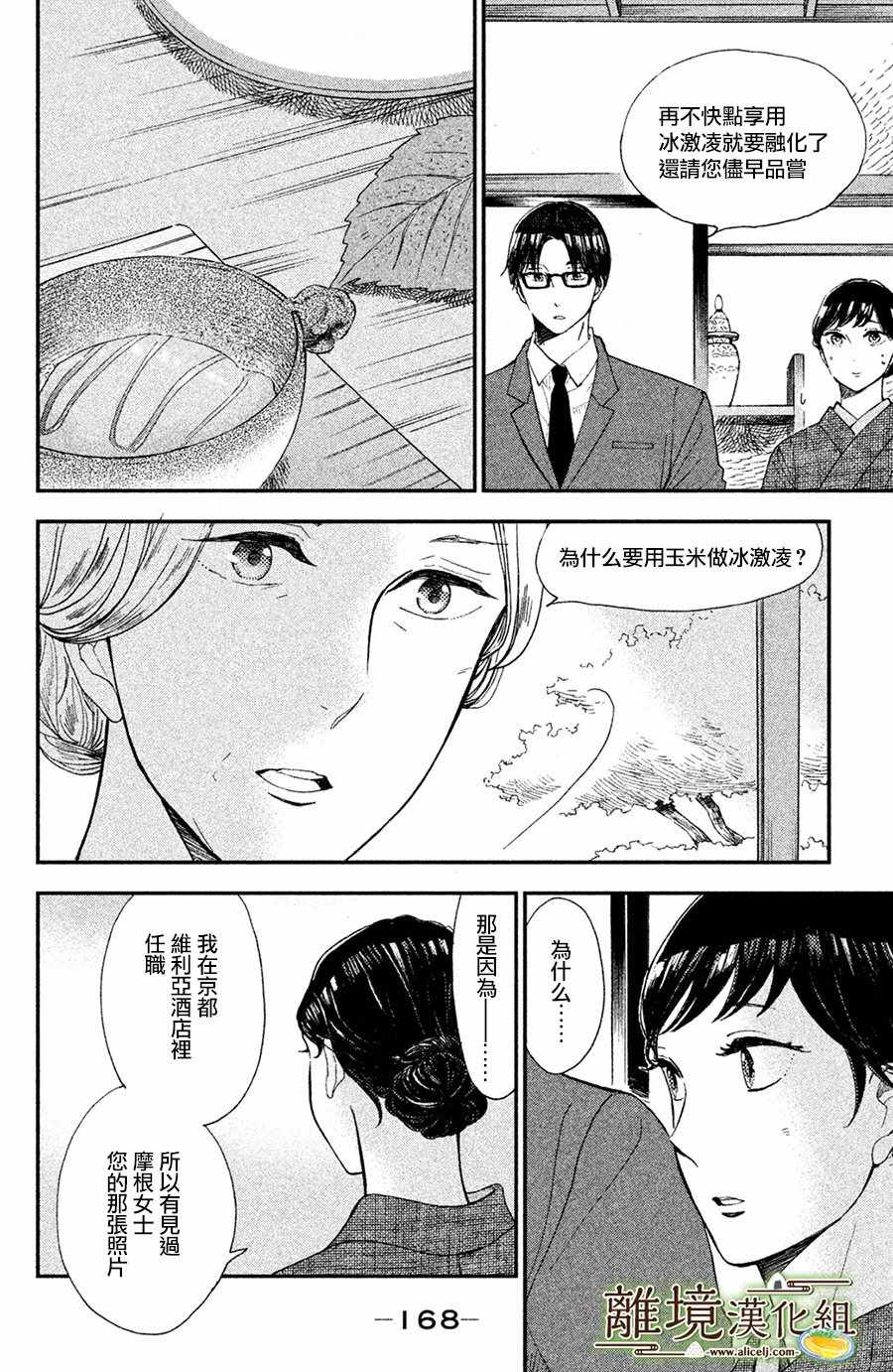 第5话15