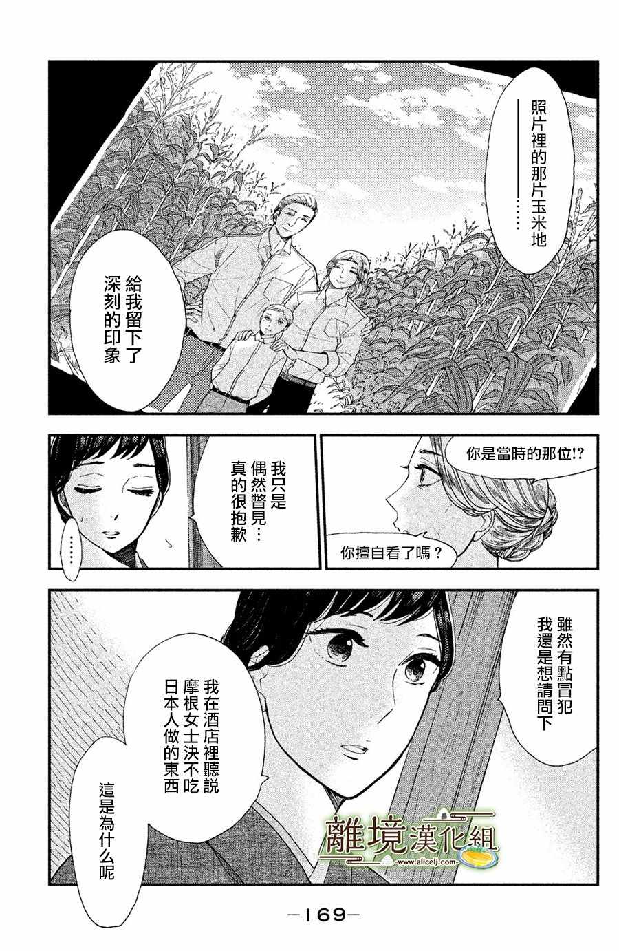 第5话16