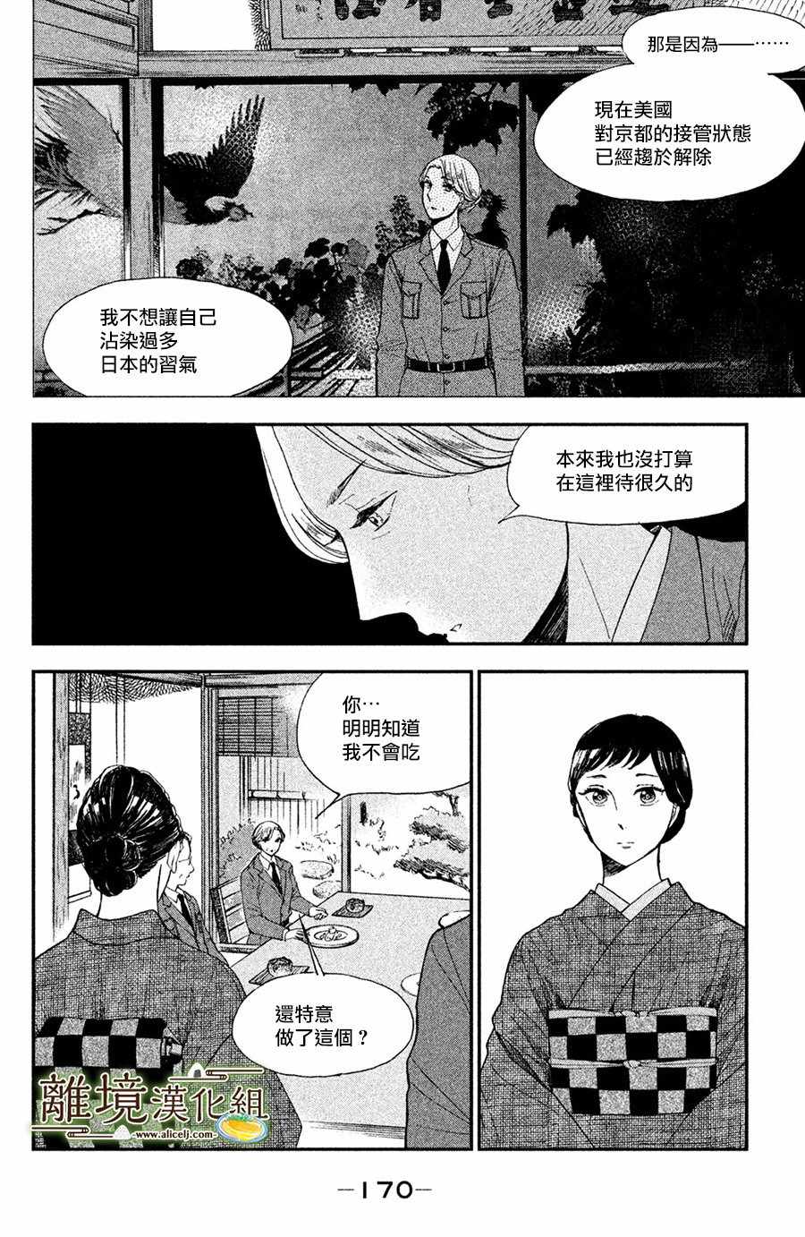 第5话17