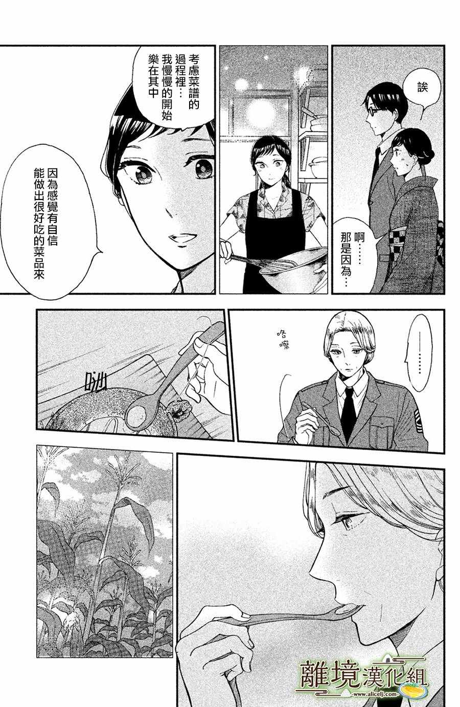 第5话18