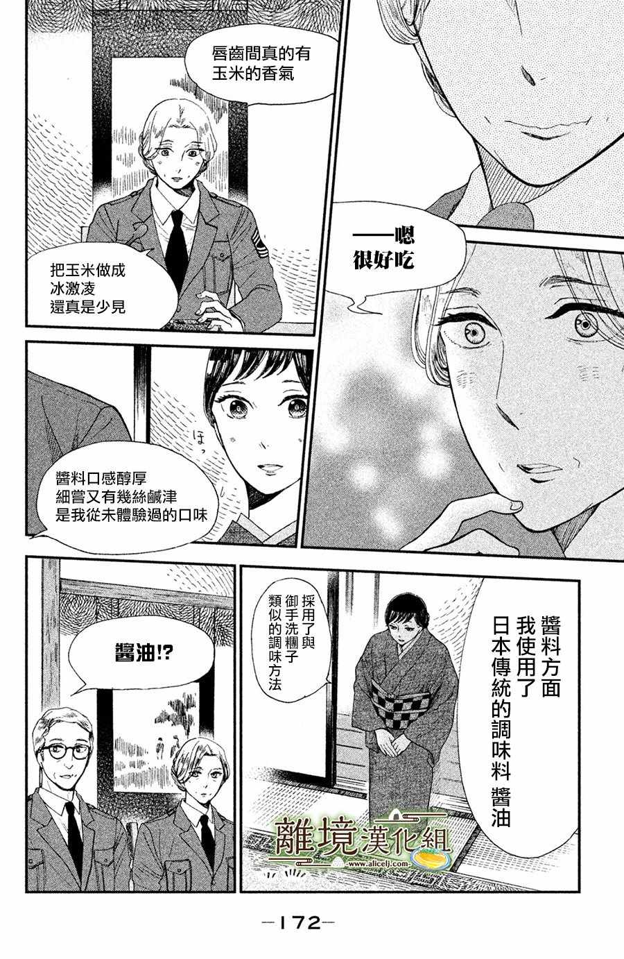 第5话19