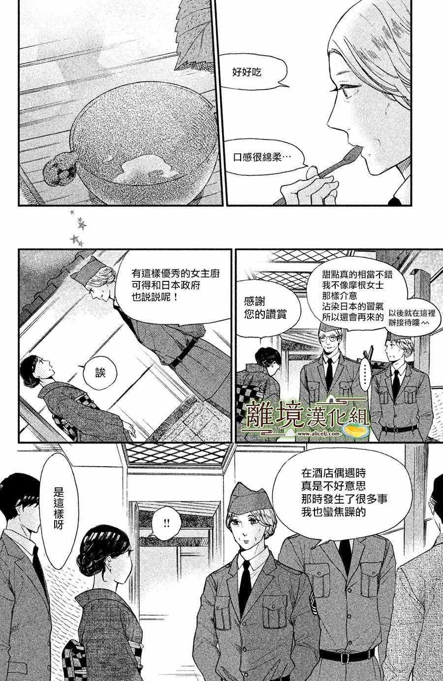 第5话21
