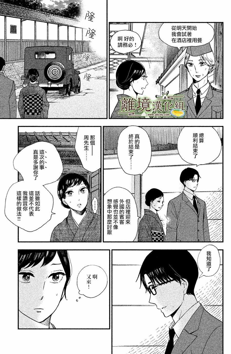 第5话22