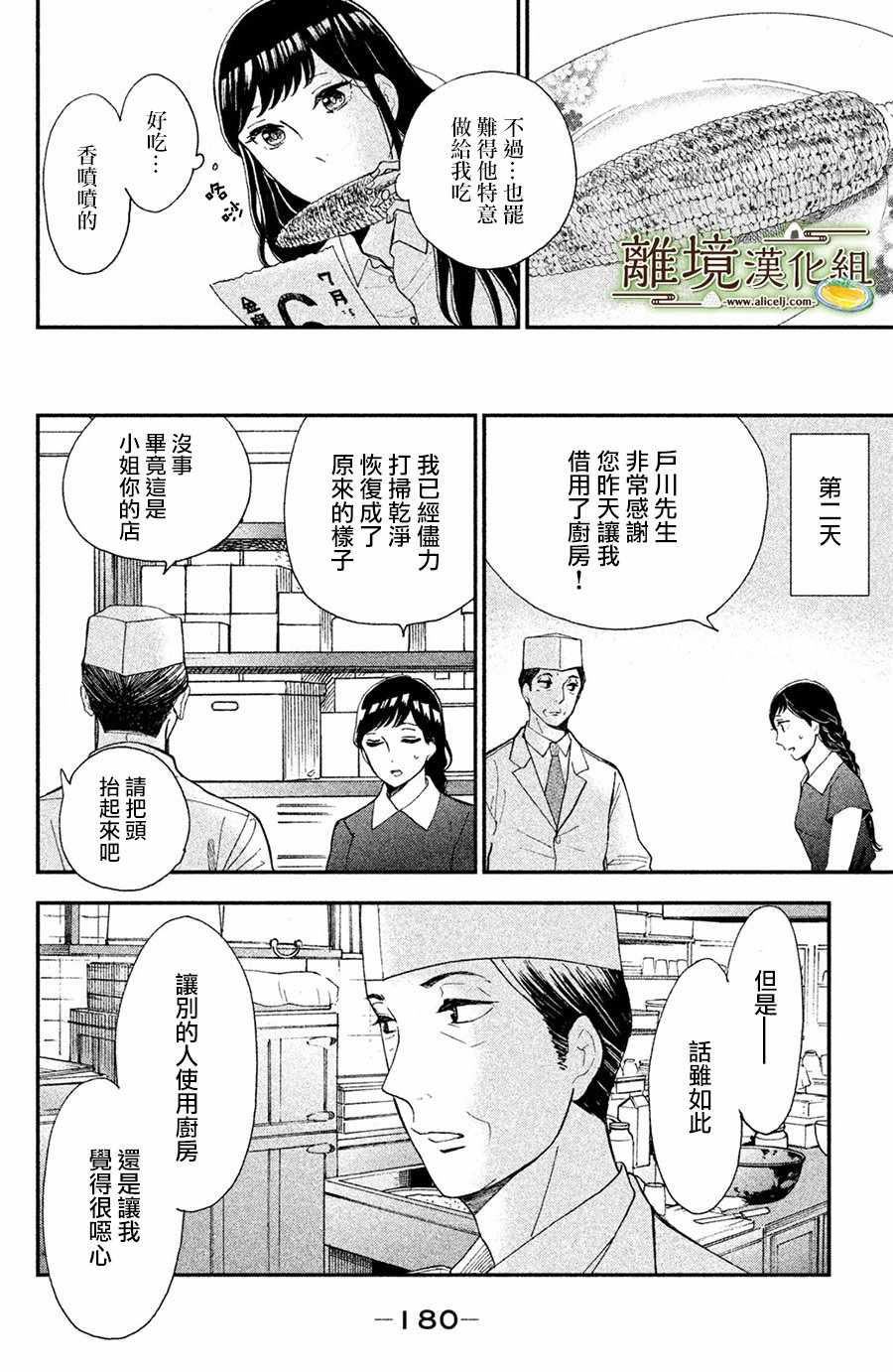 第5话27